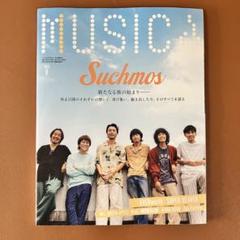 MUSICA 2025 8月号 Suchmos ポスター付き