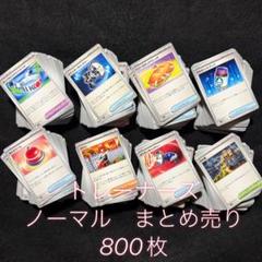ポケモンカード まとめ売り トレーナーズ 3600枚セット 2 ポケモンカード 33枚トレーナーズセット - メルカリ