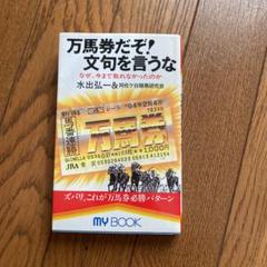 【中古】 新ダイヤモンド馬券術 １０００円が１億円になる/アールズ出版/秋山忠夫 中古】 新ダイヤモンド馬券術 1000円が1億円になる / 秋山