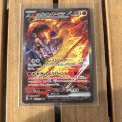 2025年最新】ポケモンカード ロケット団のファイヤーex SARの
