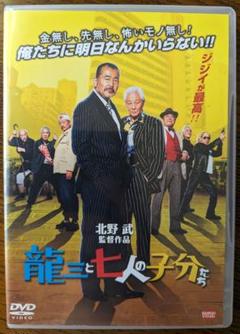 アウトレイジ 全3作 ・龍三と七人の子分たち DVD4枚セット Amazon.co.jp: 龍三と七人の子分たち [DVD] : DVD