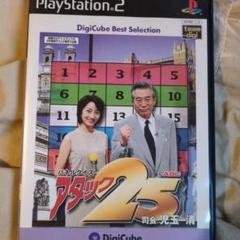 パネルクイズ アタック25 PlayStation 2