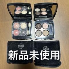値下げ　CHANELレキャトル オンブル238CHANELレキャトルオンブル14 シャネル / レ キャトル オンブル 14 ミスティックアイズの公式