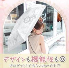 Rady（傘）のフリマアイテム一覧