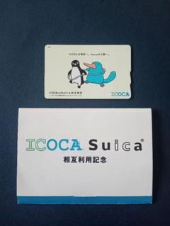 Suica・ICOCA相互利用カード Amazon.co.jp: ICOCA 相互利用記念 Suica（スイカ） ペンギン