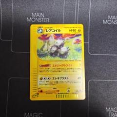 PSA10】レアコイル e 2002 038 アンリミ 雷 エナジーアトラクト