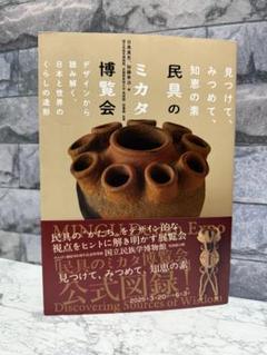 民族学研究　不揃い　11冊セット 2025年最新】国立民族学博物館の人気アイテム - メルカリ