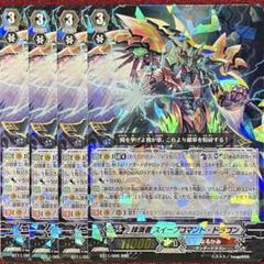 抹消者 アンルーリー・ドラゴン 3枚 なるかみ ヴァンガード 旧ヴァンガード 61YJTotVKEL._UF894,1000_QL80_.jpg