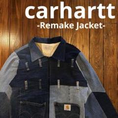 最高品質の 美品！！【carhartt カーハート】リメイク 再構築 デニム ジャケット・アウター