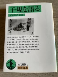 俳人 河東碧梧桐 肉筆扇面 松山 子規交遊 2025年最新】Yahoo!オークション -河東碧梧桐(書)の中古品・新品