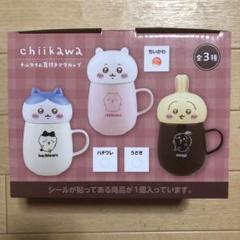 ちいかわ チルタイム蓋付きマグカップ トランクケース 25個セット まとめ売り ちいかわ チルタイム蓋付きマグカップ - アミューズメントの