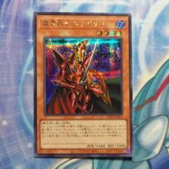 2025年最新】魔導戦士ブレイカー シークレットの人気アイテム