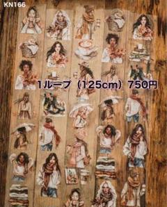 750円『London Gifties』 KN166 海外PETマステ切り売り London Gifties』 KN166 海外PETマステ切り売り