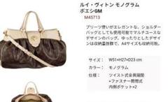LOUIS VUITTONボエシGM