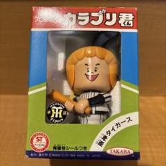 【在庫限り】 タカラ カラブリ君 阪神タイガース 1984年製 - メルカリ スポーツ