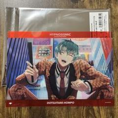 ヒプノシスマイク 白膠木簓 クリアファイル