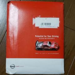 日産モータースポーツDVD 2005