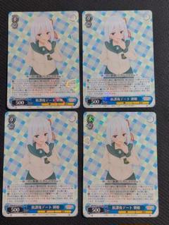RR 放課後デート 朝姫 ×4 ヴァイスシュヴァルツ 甘神さんちの