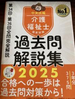 2025年最新】介護福祉士の人気アイテム - メルカリ