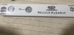Yugioh Evil Twin Duel Set YCSJ Tokyo 2023 Official YCS