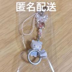 キティ　シークレットストラップ　指輪
