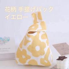 バッグ 北欧柄 ニットバッグ 手さげ 花柄 エコバッグ サブバッグ