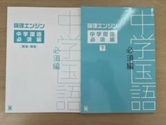 論理エンジン　OS1～3　５冊セット＋解答冊子付き 論理エンジン OS1 論理の習得【オリジナルボールペン付き】 出口