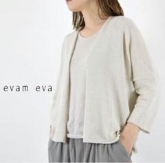 タグ付き⚑エヴァムエヴァ　リネンコイルカーディガン　24ss 完売品　白 タグ付き⚑エヴァムエヴァ リネンコイルカーディガン 24ss 完売