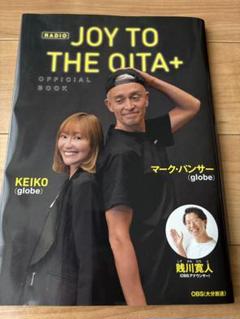 globe JOY TO THE OITA+ OFFICIAL BOOK
