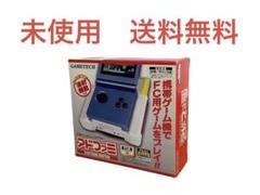 アドファミ ゲームボーイアドバンスSP用アダプタ 動作未確認