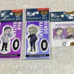 灰谷兄弟セット