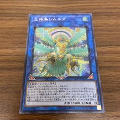 遊戯王　ダーク・シムルグ　シークレット　シク　 3枚　ワンオーナー品　セット 遊戯王 ダーク・シムルグ シークレット シク 3枚 ワンオーナー品