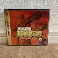 Amazon.co.jp: Raymay スーパーボンバーマン 天外魔境 第四の