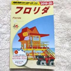大人気の 値下げ 希少 33年前の地球の歩き方リゾート304
