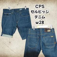 CPSヴィンテージセルビッジデニムw28赤耳高級感ありの特別仕様のサムネイル