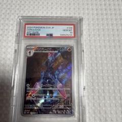 ポケモンカード　ソウブレイズAR PSA10本日最終限定価格