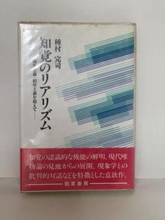 【中古】天正狂言本: 本文・総索引・研究 (笠間索引叢刊 114)／内山弘 編著／笠間書院 中古】天正狂言本: 本文・総索引・研究 (笠間索引叢刊 114