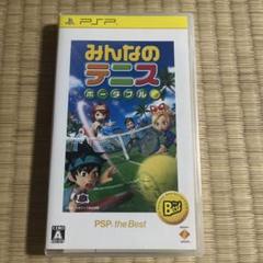 みんなのテニス ポータブル PSP the Best
