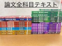 2025年最新】企業法コンサマの人気アイテム - メルカリ