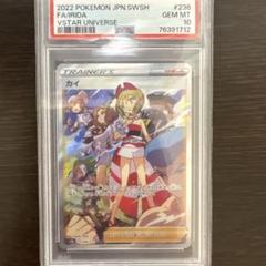 ポケモン - カイ　SAR psa10 ポケカ カイ SAR PSA10 - メルカリ