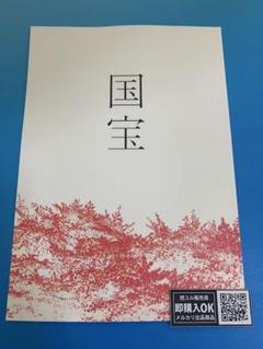計算11点︎✦︎邦画ＤＶＤ横浜流星作品4枚纏め売り 雑誌 映画パンフレット 5冊 2025年最新】横浜流星映画の人気アイテム - メルカリ