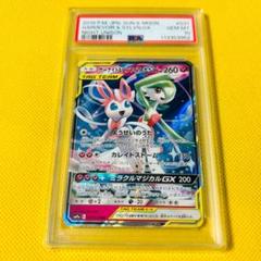 【PSA10】ニンフィアGX RR SM4+ サン&ムーン PSA10】ニンフィアGX RR SM4+ サン&ムーン - メルカリ