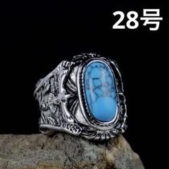 ターコイズ 天然石 ガレッジリング メキシカン リヴィンテージ 28号 鷹彫刻