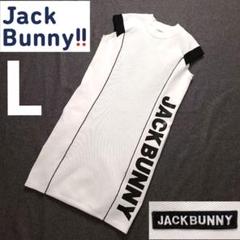 ジャックバニー】人気ロゴネーム バイカラー フレンチスリーブ
