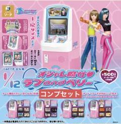 機械未排出　2007秋　フルコンプセット119枚　おしゃれ魔女　ラブandベリー 71Gc9amjGjL._UF350,350_QL50_.jpg