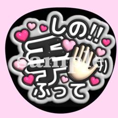 即日発送 ファンサ カンペ うちわ文字 timelesz 篠塚大輝 Amazon.co.jp: うちわ文字 篠塚大輝 ファンサ カンペ timelesz