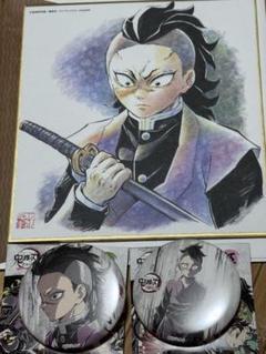 鬼滅の刃 全集中展　缶バッジ　色紙　 不死川玄弥