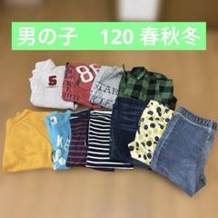 男の子 120 まとめ売り - メルカリ