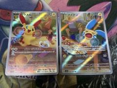 ポケモンカード　プラスル　マイナン　ar 2枚のサムネイル