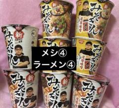 速達発送‼️ 味噌きん16個 + 味噌きん飯 8 計24個 【速達便】 6.jpg